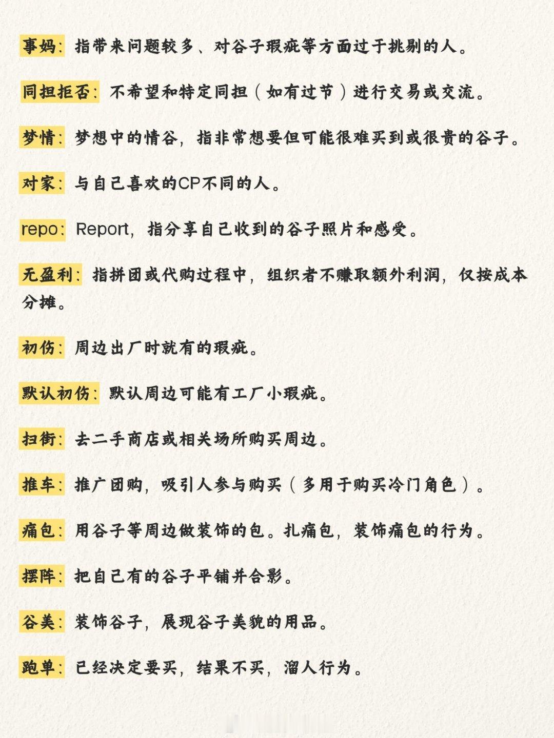 在漫展淘到的谷是真谷子别人逛漫展带痛包，我逛漫展扛尿素袋，真·谷子换周边，这波
