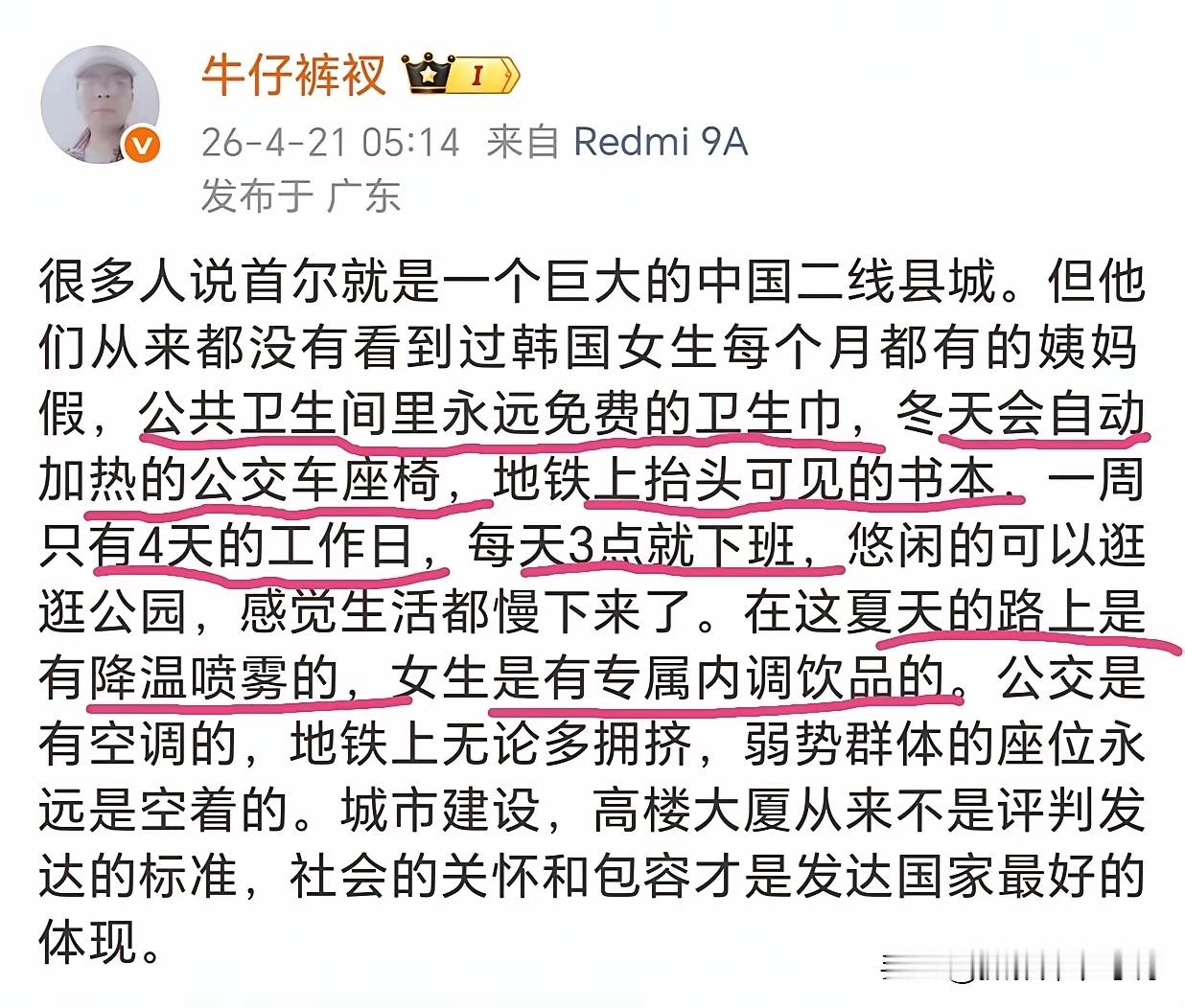 去过韩国的老铁说说，这是真的吗？反正我看完这哥们儿的描述，那股熟悉感扑面而来——