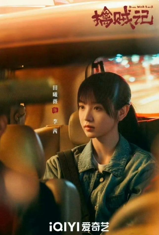 田曦薇新剧央八定档！央八今晚谭松韵的《我的山与海》接档陈飞宇的《纯真年代的爱情