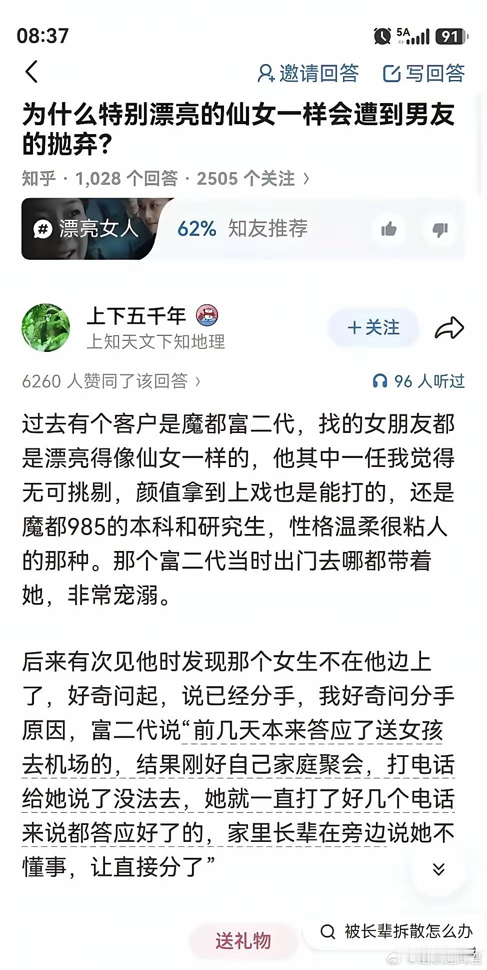 很简单，因为经济大权在长辈手里，没钱啥也不是​​​