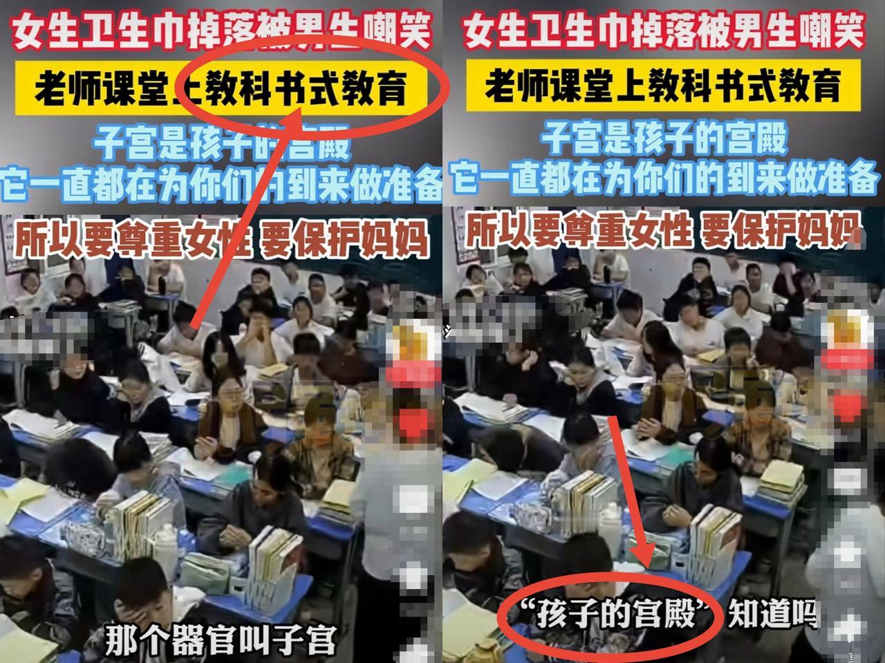 什么是正确有效的教育看看这位老师就明白了班里一位女生卫生巾掉落被男生嘲笑，这