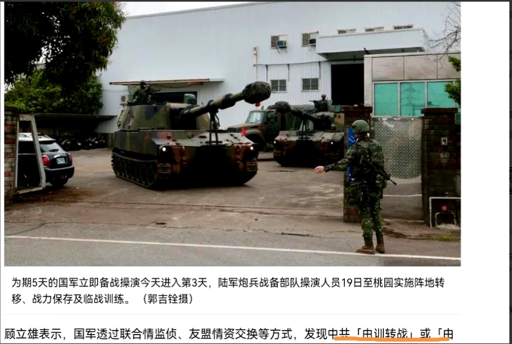 民进党当局非常惊慌！顾立雄无意之中透露了一个秘密！3月19日，根据岛内媒体报道，