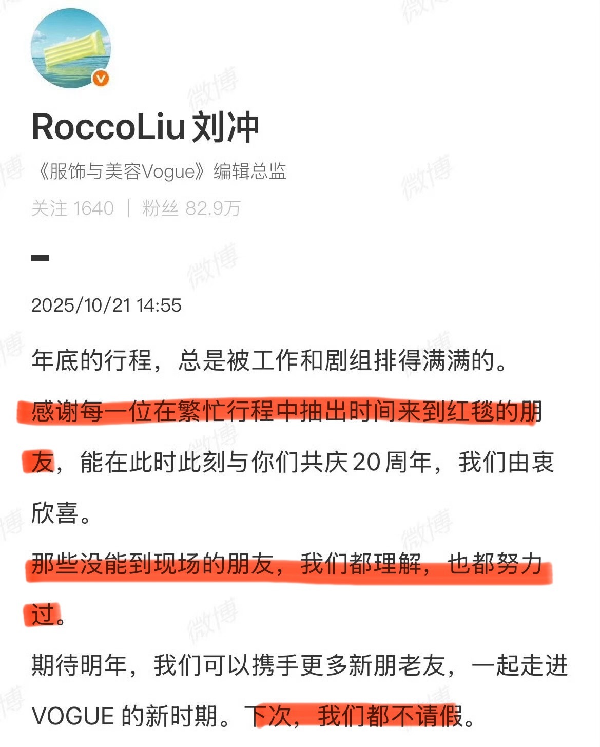 所以这次谁没来？刘冲的面子都不给了！[doge][doge][doge]VOGU