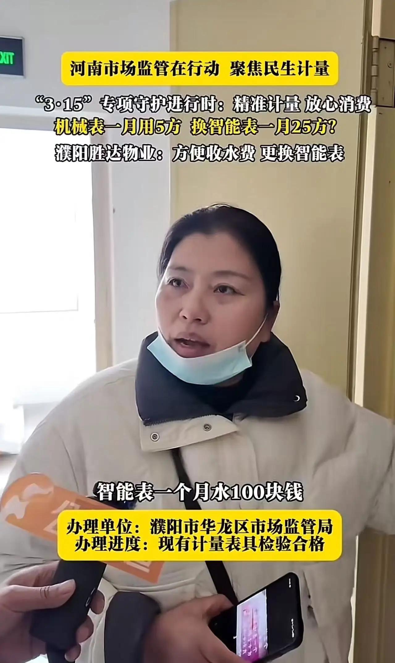 套路太深？小区机械表偷偷换智能表，水费飙涨5倍！业主怒了：简直在抢钱！智能计费水
