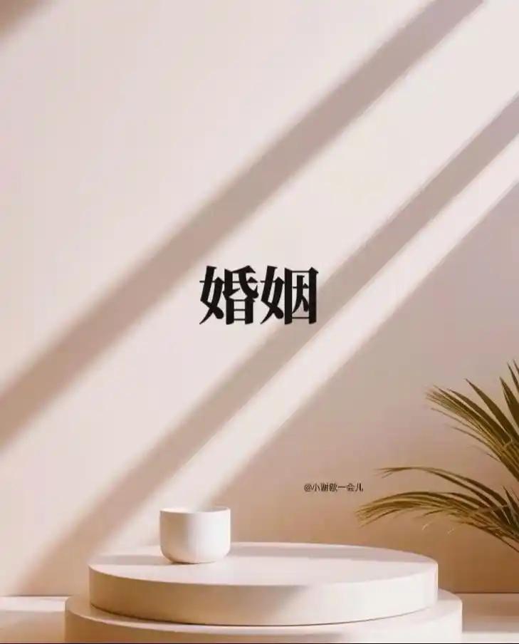 对比我们80、90后，以前结婚总想着牺牲自己、迁就对方，现在单位这批00后事业编