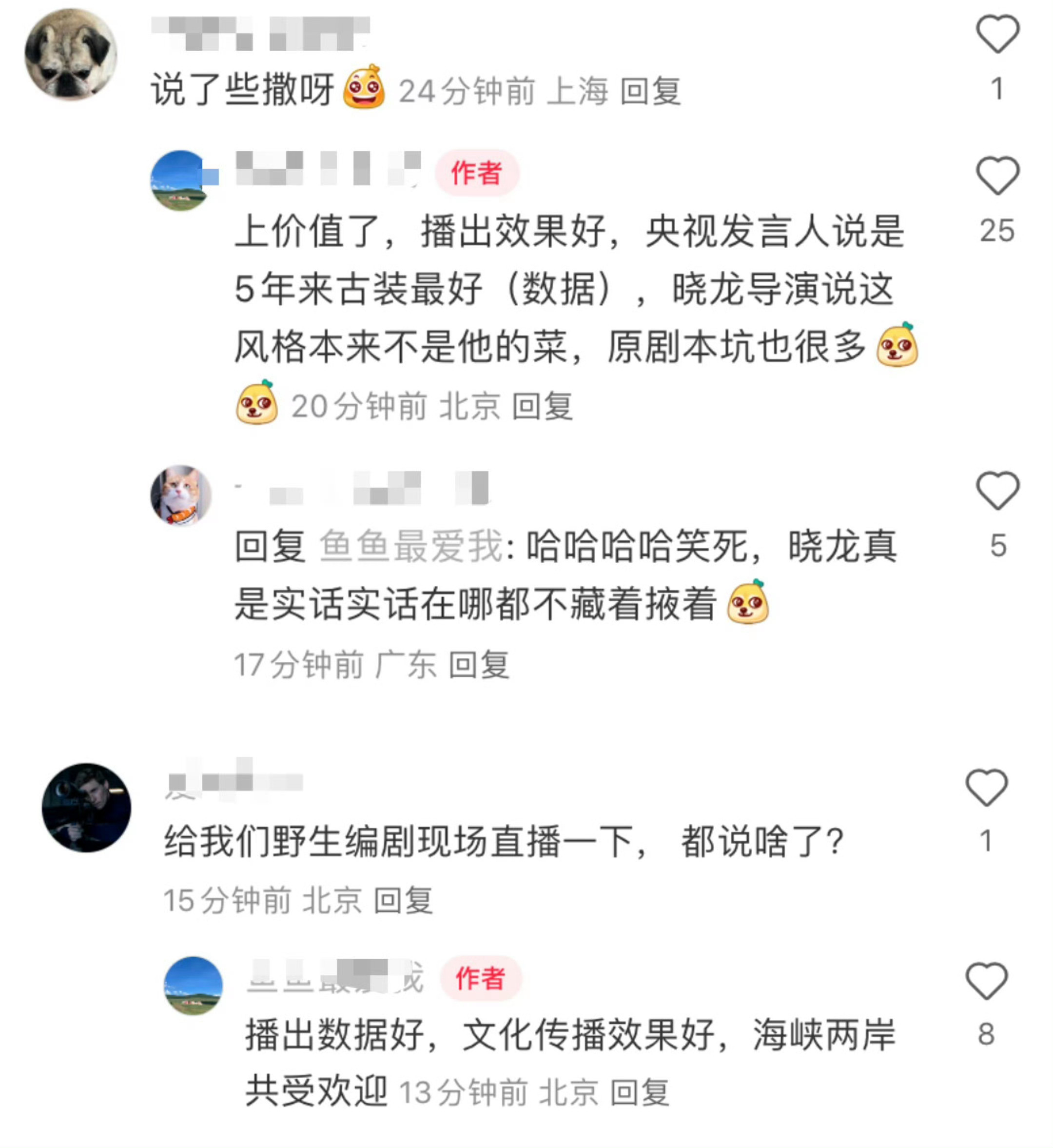 央视和晓龙都是实话实说​​​