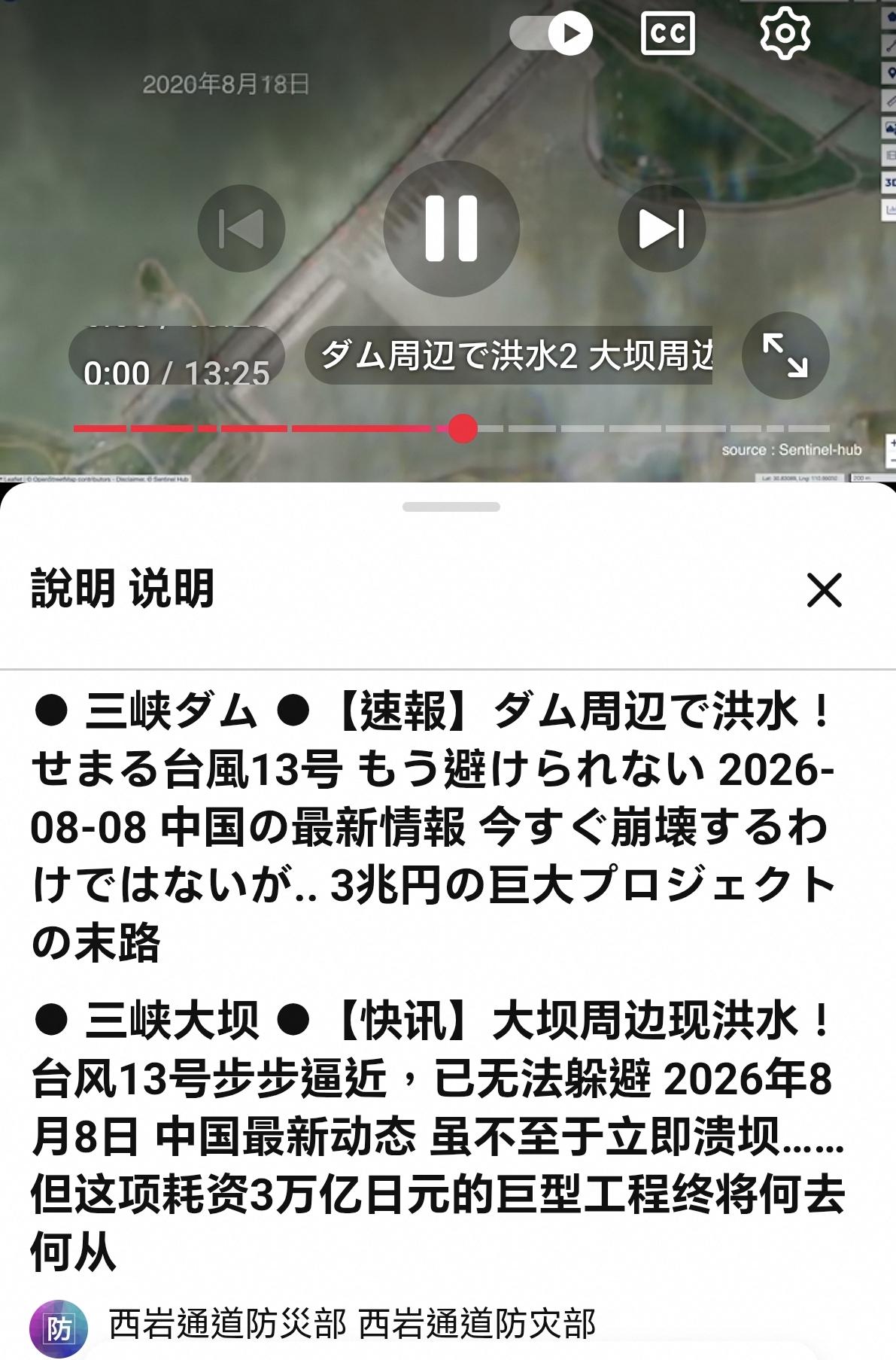 已经6年了，这个奇葩的日本人还在观察三峡，每隔几天做一期推测三峡会倒塌的视频，今
