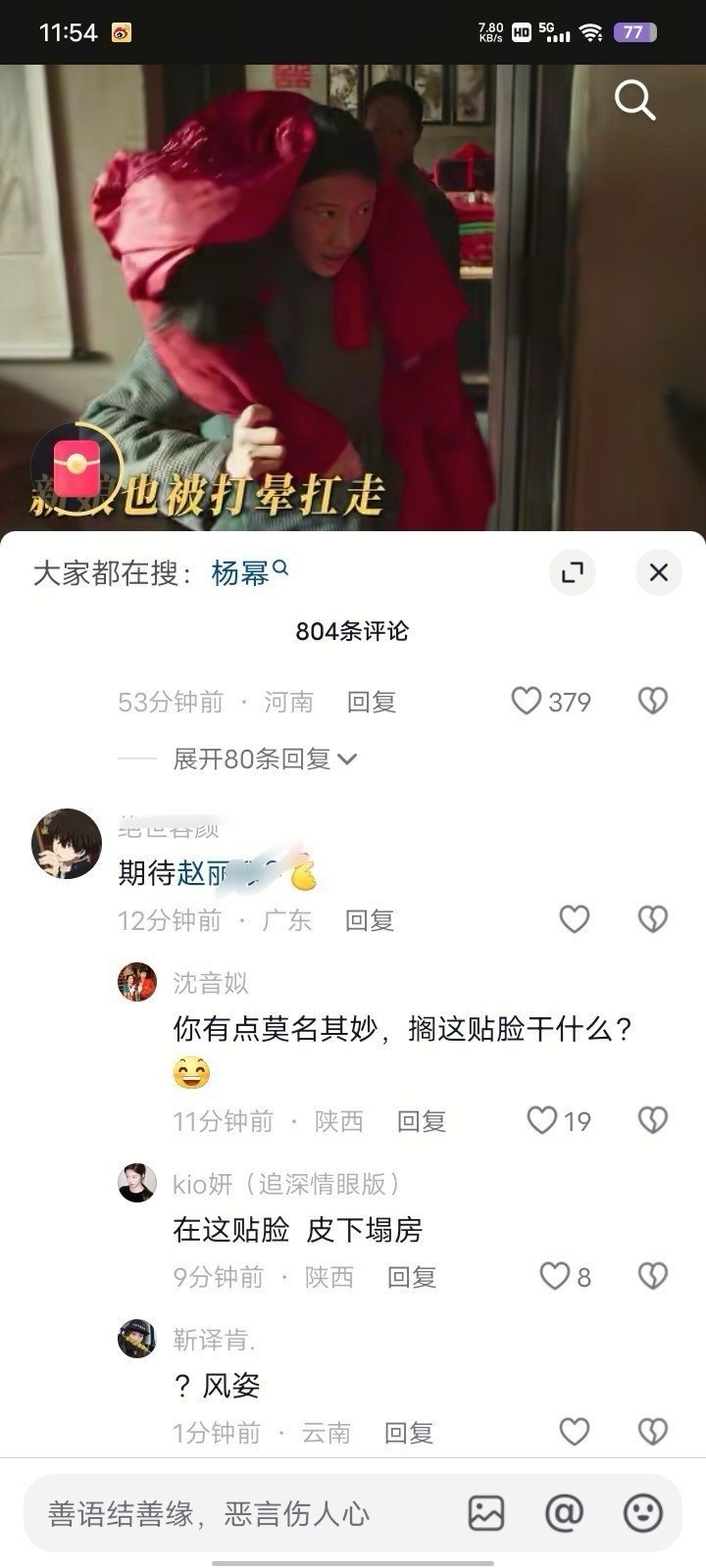 杨幂新剧跟她有什么关系，怎么到处都是她的氵军[doge][doge]​​​