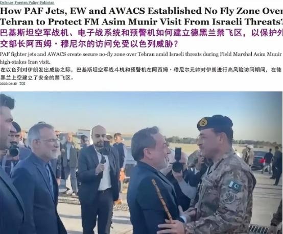伊朗媒体已经正式确认，巴基斯坦空军已经在德黑兰上空建立了禁飞区 伊朗媒体4月