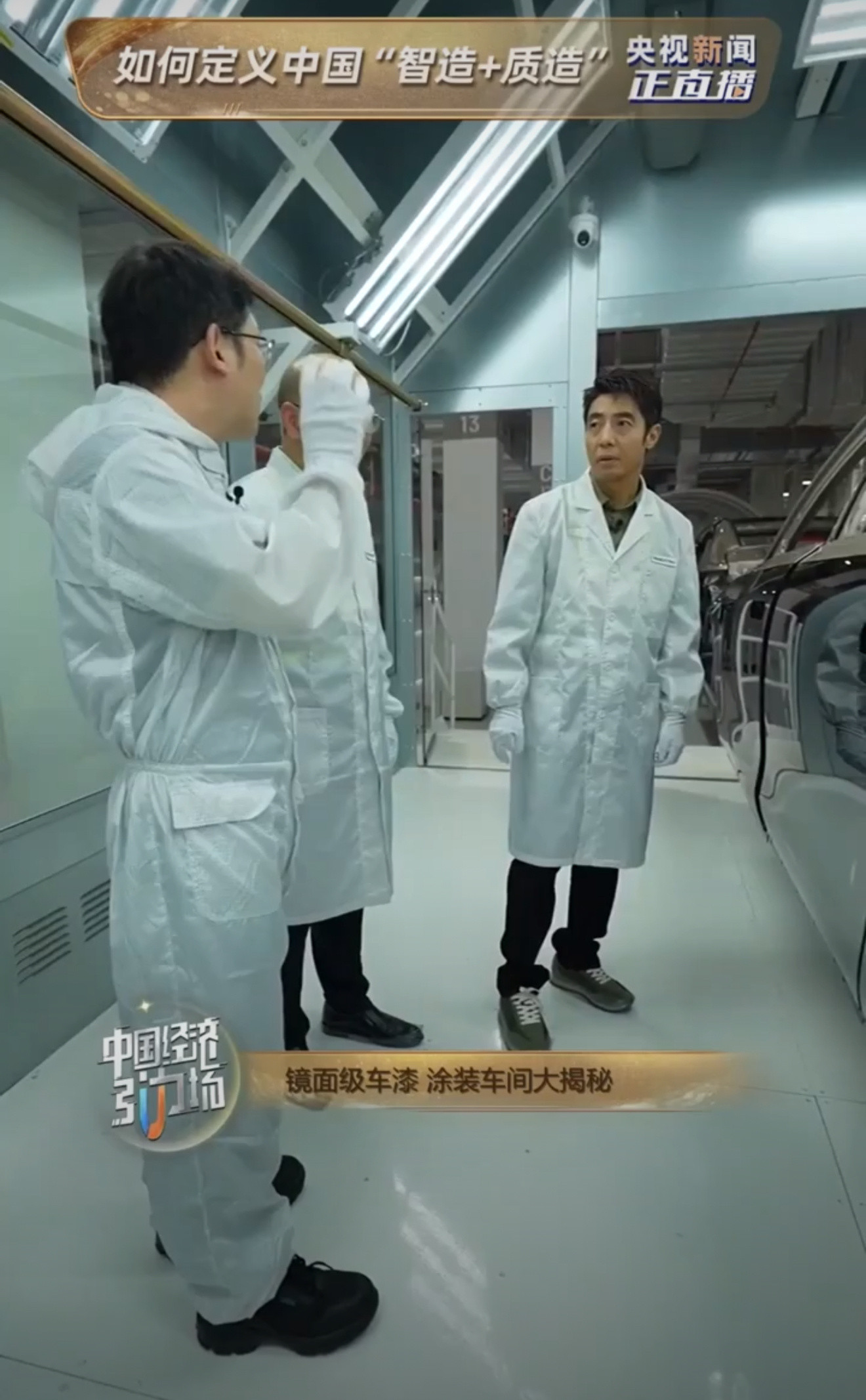 这上市才67天啊，尊界S800就卖出1万多台，平均每天上百台。今天央视直播探厂