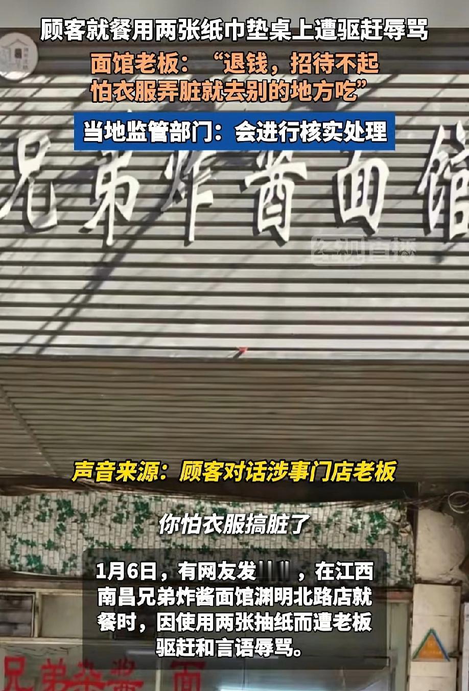 女子吃面时垫了2张餐巾纸，就遭到老板驱赶辱骂，原来老板辱骂顾客已经不是第一次了！