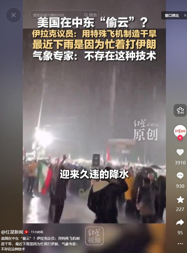 4月29日，美国中东“偷云”造旱？伊拉克议员神论遭打脸，专家怒斥：纯属无稽之谈