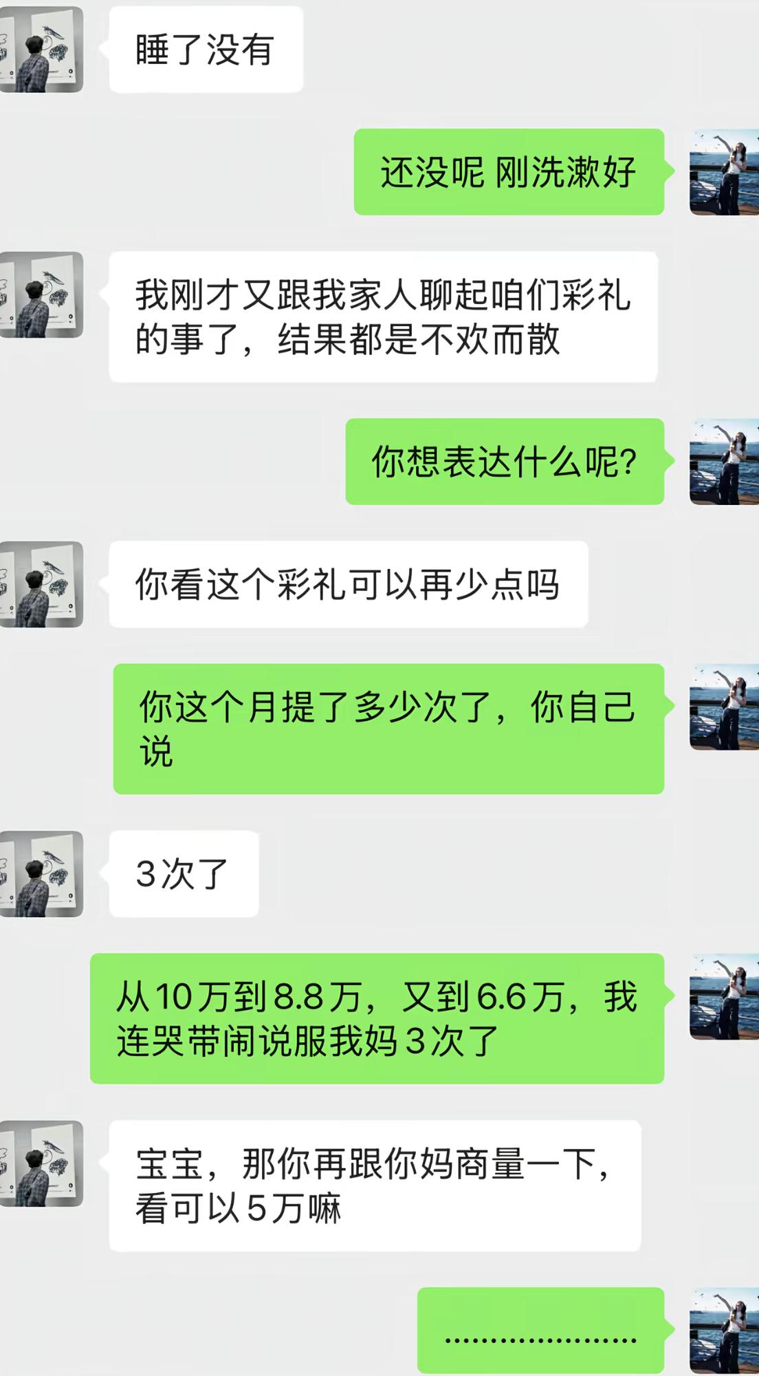 女生已经咬着牙，三次跟家里谈判，彩礼从10万降到8.8万，再降到6.6万。男生