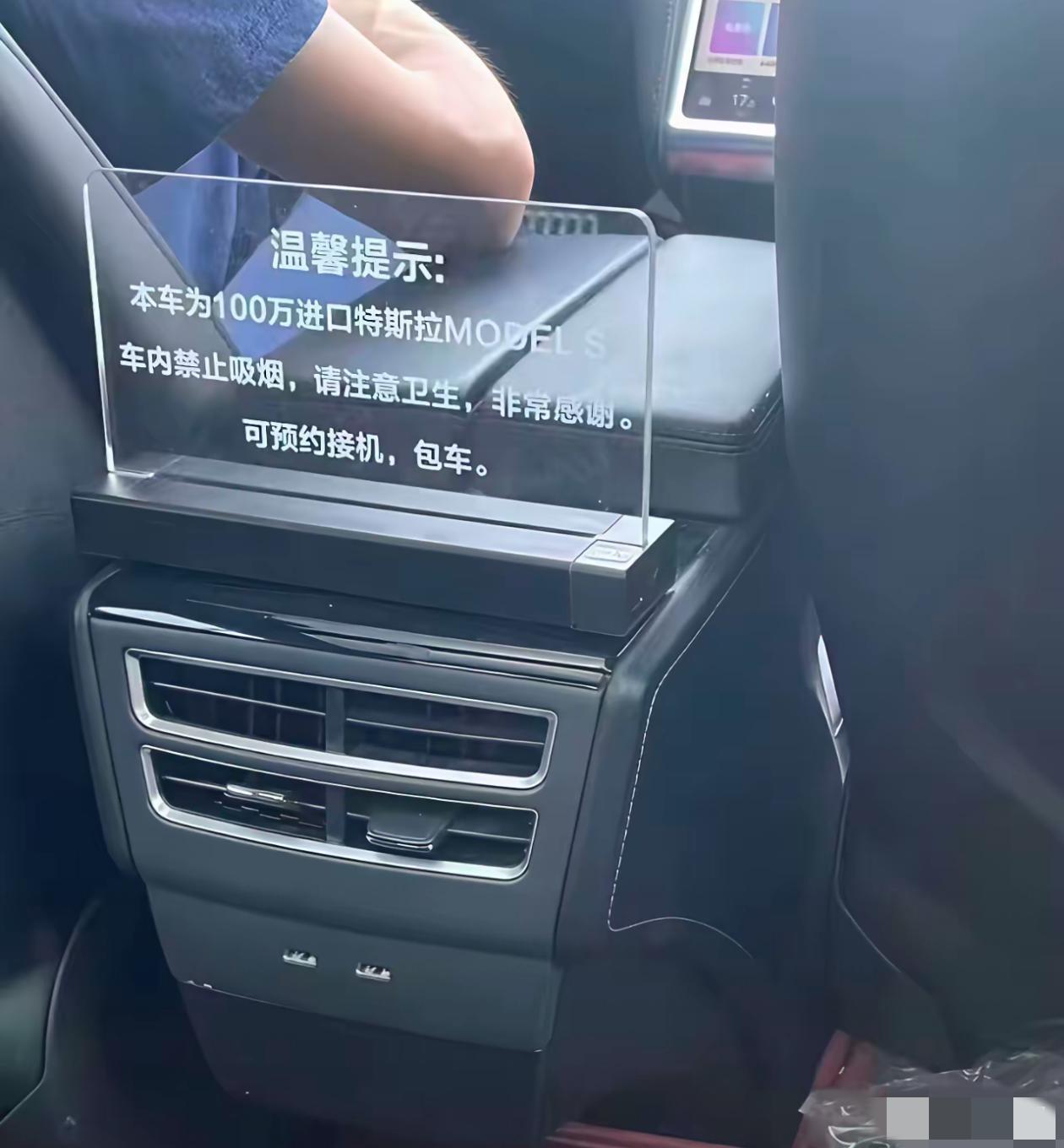 网约车看到这个警示牌，不敢做了，想下车，都100万的进口车了，跑什么网约车呀？看