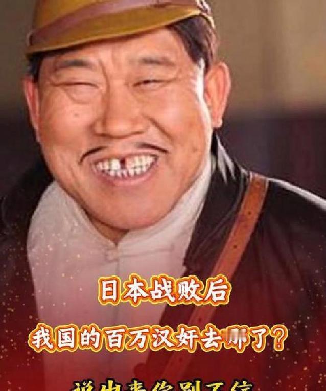 日本投降后200万汉奸咋处理？24万伪军换身军装成国军，老蒋玩起“收编戏码