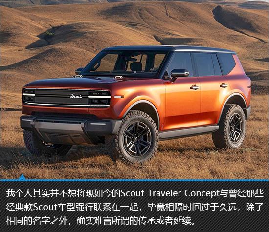 这款车是，大众Scout全新大型SUV概念Traveler，复古越野风拉满，