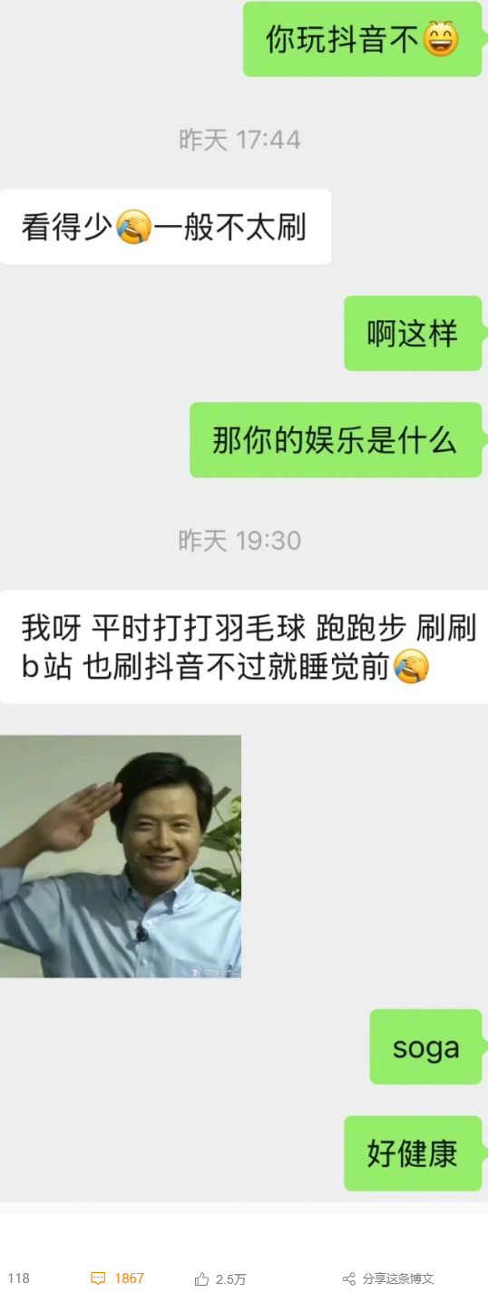 喜欢的男生太健康了怎么追​​​