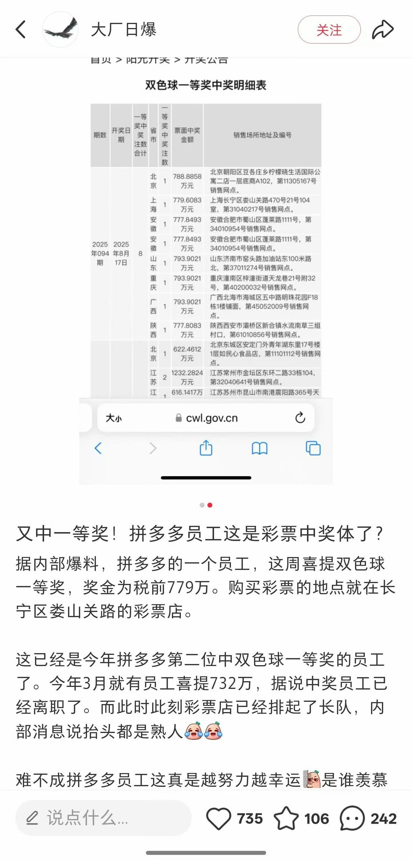 难道说，这是拼多多隐藏福利？​​​