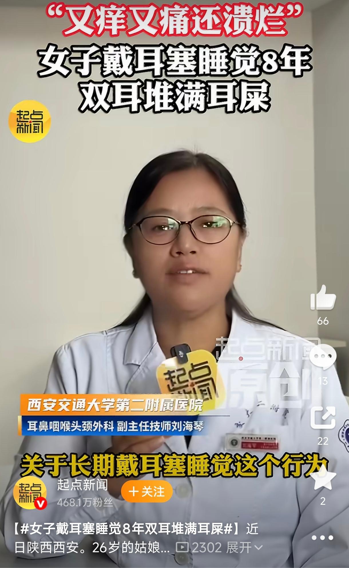 陕西西安，一26岁女子晚上睡觉入睡困难，一丁点小动静都会被惊醒，为了睡个安