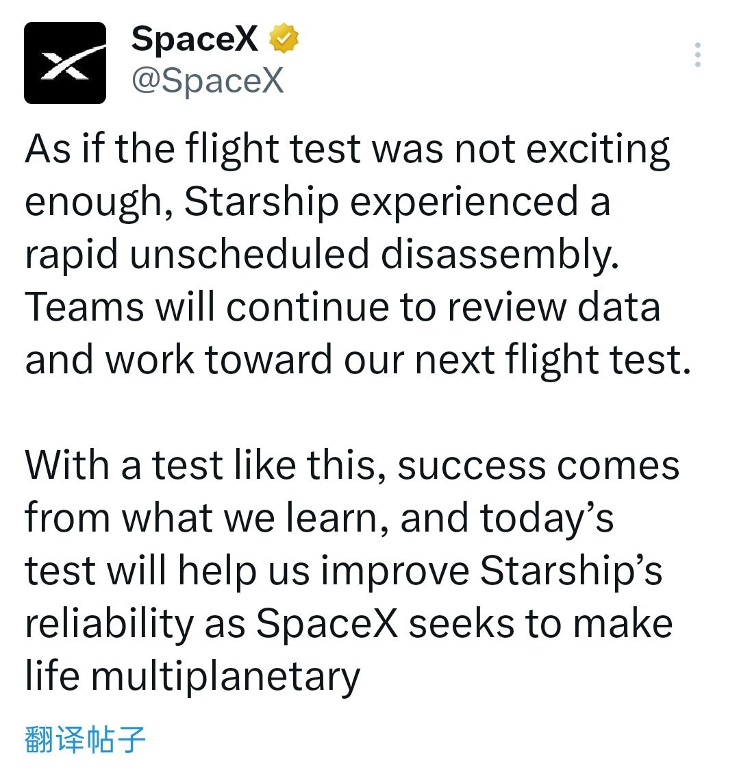 spacex星舰进行第九次试飞SpaceX最新表示;这次的飞行测试还不够刺激，