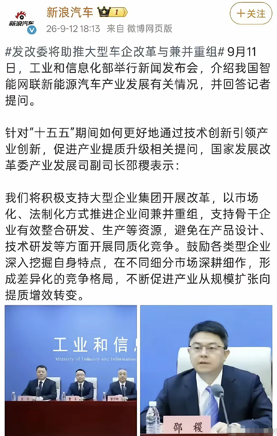 发改委将助推大型车企改革与兼并重组想想让子弹飞里的台词，他要体面就给他体面，他