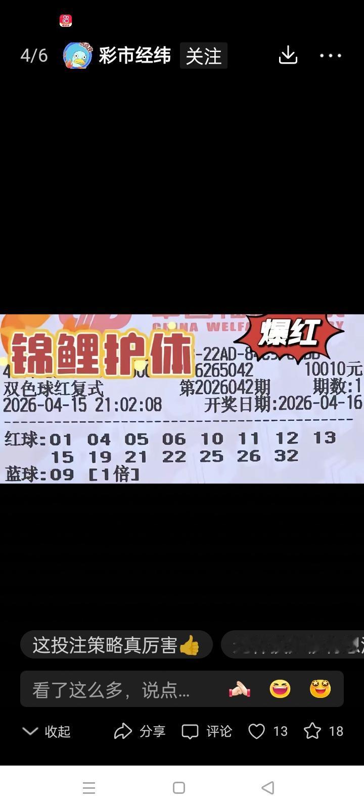 彩票号码重复，中奖概率会增加吗？真相大揭秘！家人们，彩票这东西就像个充满诱惑