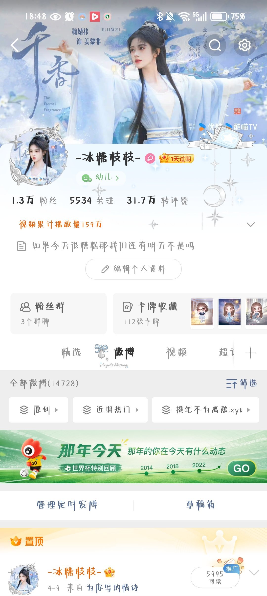 我的V怎么又掉了