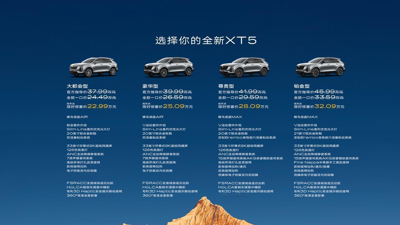 凯迪拉克XT5竟降到22万！豪华品牌的天要塌了！这不仅是美系豪华品牌的一次自救，