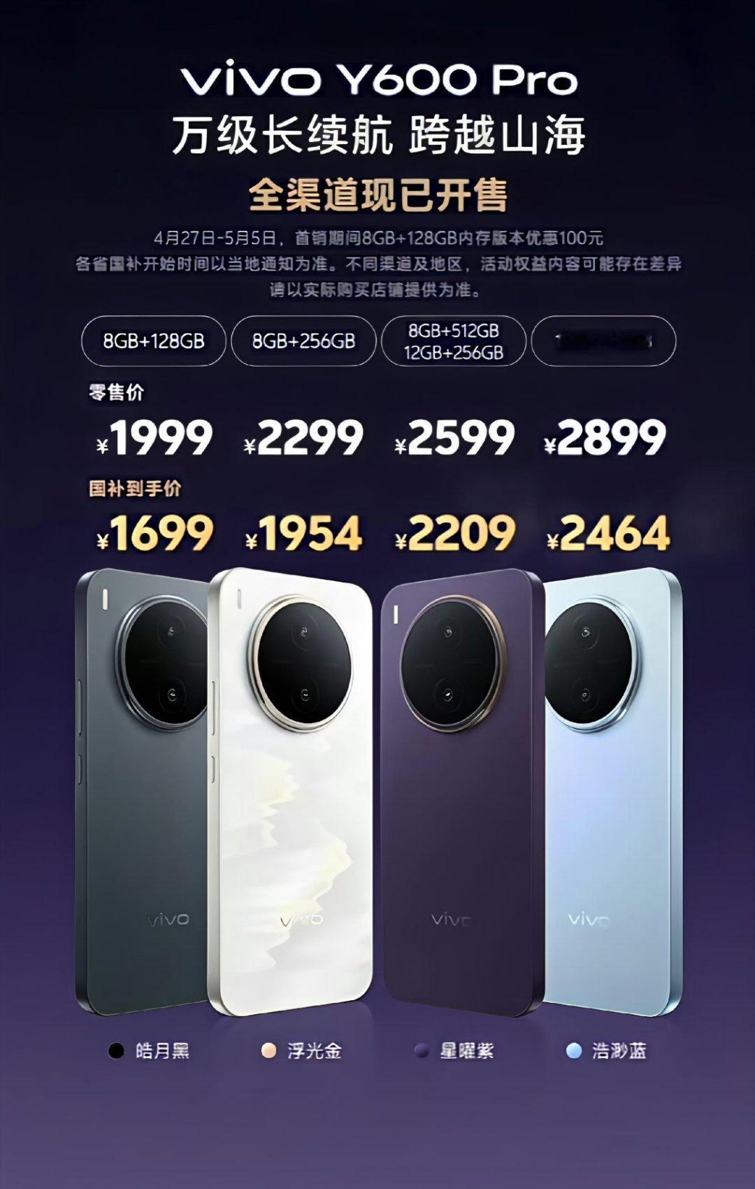 vivoY600Pro这价格怎么样？目前市面上最大电池容量手机！