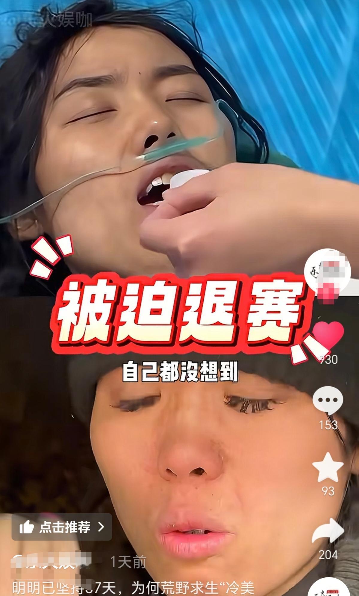 一直关注的冷美人退赛了仅得8666元！30天1万奖金去哪了，真是为她打抱不平？