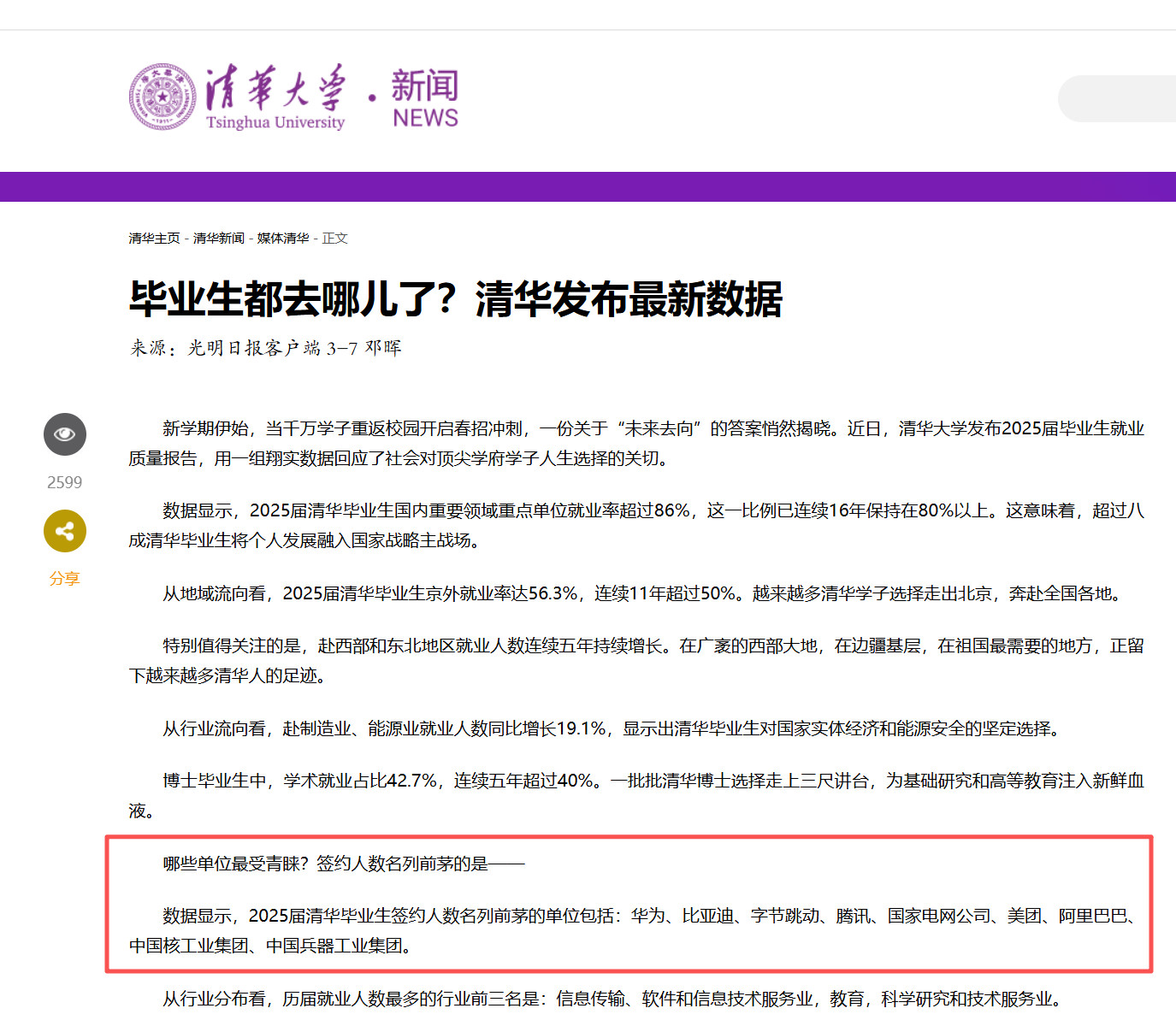 读书人也不知道怎么得罪人了…老是被扣一顶莫名其妙的帽子。。。
