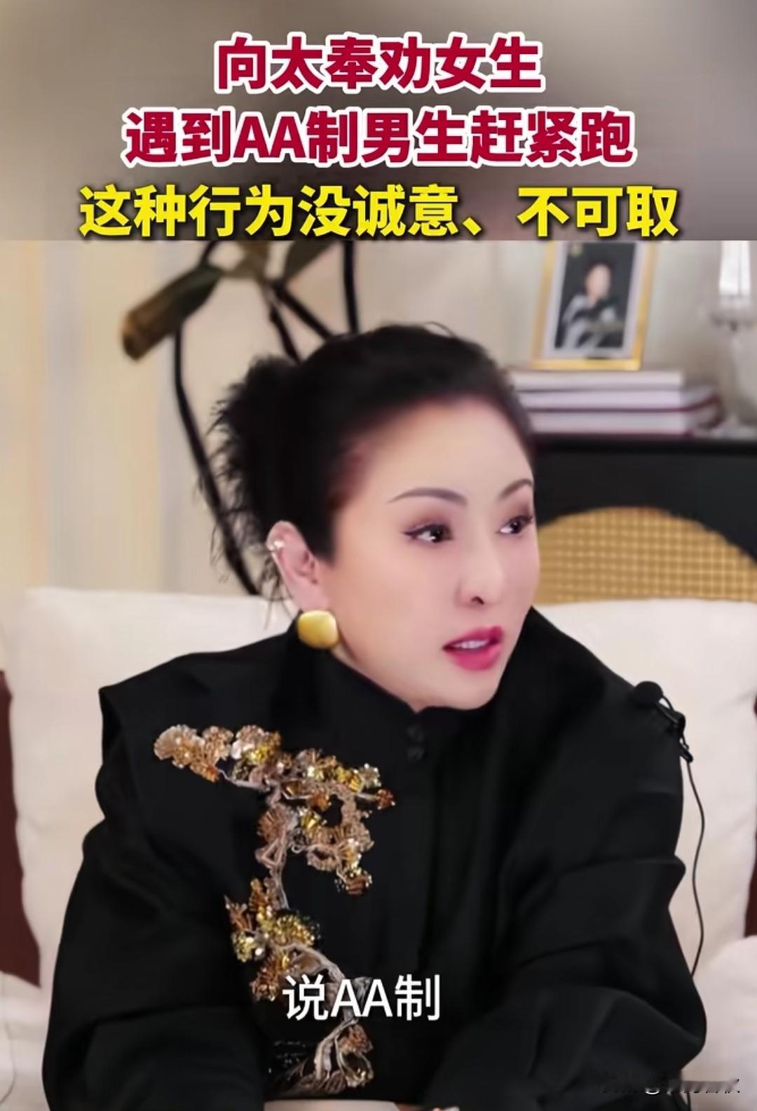 男生说AA制，我一定叫他滚向太轻轻的一句话评论区顿时就吵翻天了向太说男生约