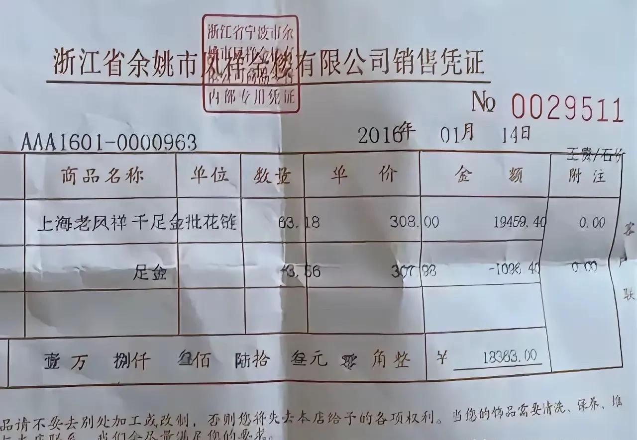 十年前买的黄金，现在应该能换套房了吧