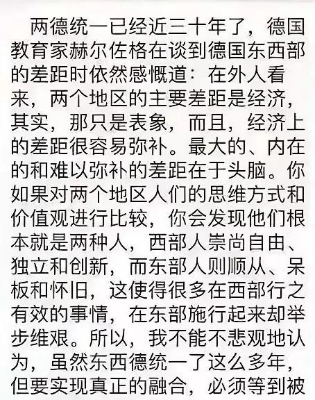 东德、西德分治45年，1990年合并至今也30多年了。在一起已经30多年了还没有