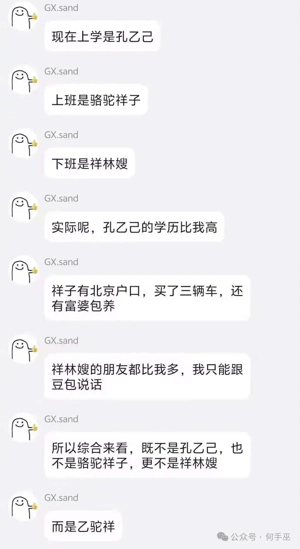 多么痛的领悟再次感慨中文博大精深