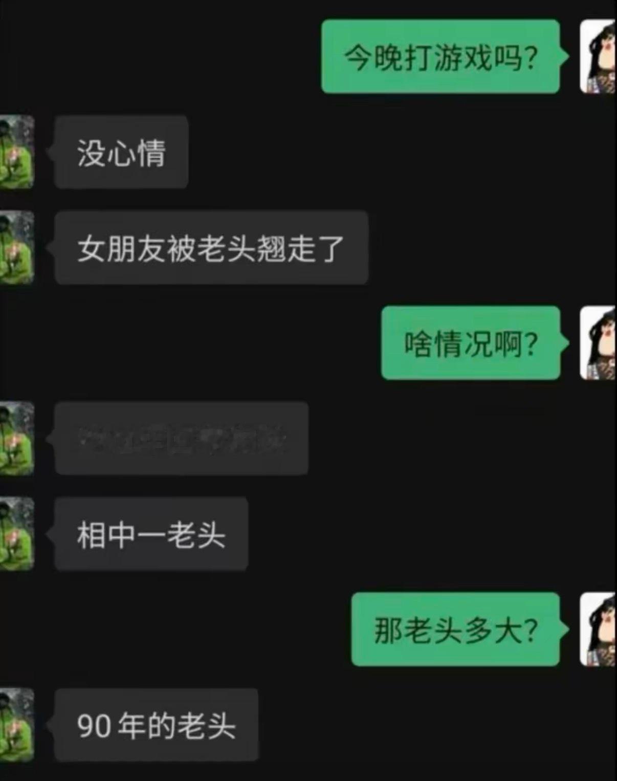 90年？确实老，那时候耶稣都90了吧