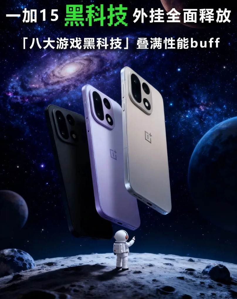 先别买其他的，等加加发布完再决定~卷王一加又透露新消息，新品预告直接戳中游戏党