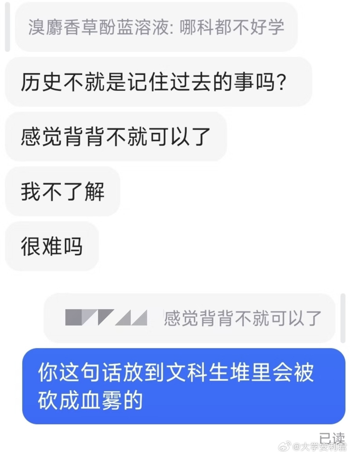 文科生看到感觉会很心酸