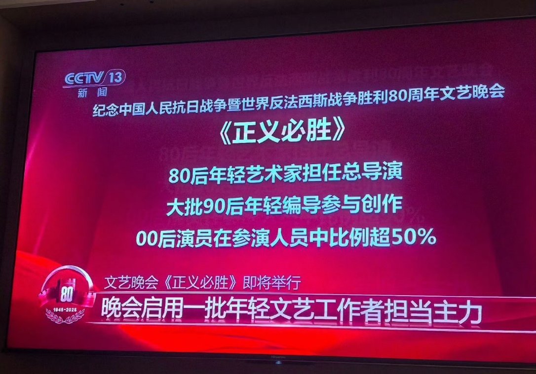 昨天晚会之所以好看，有精气神的原因找到了！​​​
