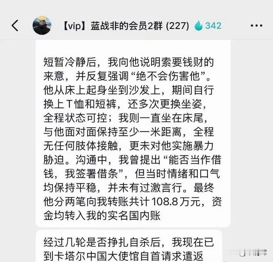 自媒体乱象之一：蓝战非或涉嫌夸大事实，距离跌下神坛估计不远了。图源/网传图片。