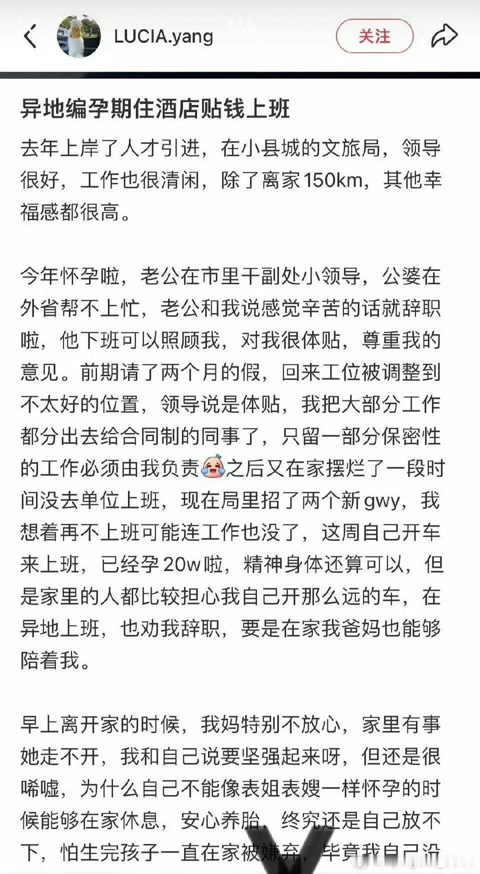 “我已经受到惩罚了，对不起大家，我真的知道错了”​​​