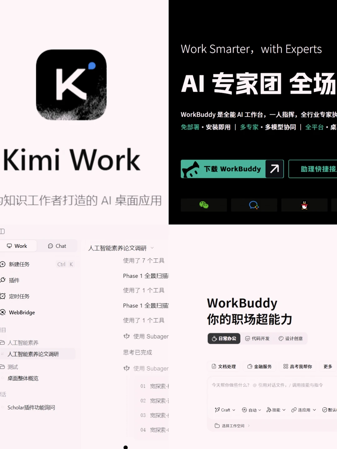 OpenClaw热度退去，普通人折腾工具可能会浪费时间。