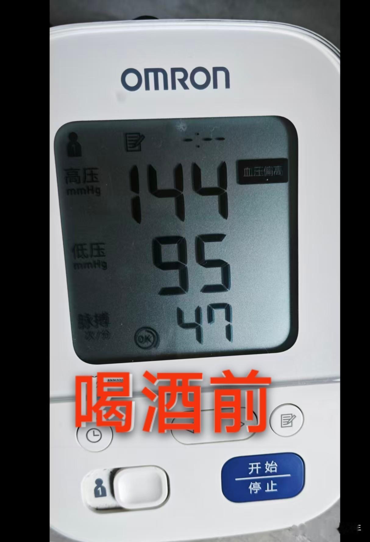 有些关于高血压的文章都是胡编乱造的，比老夫离谱多了——老夫关于跑步降压的文