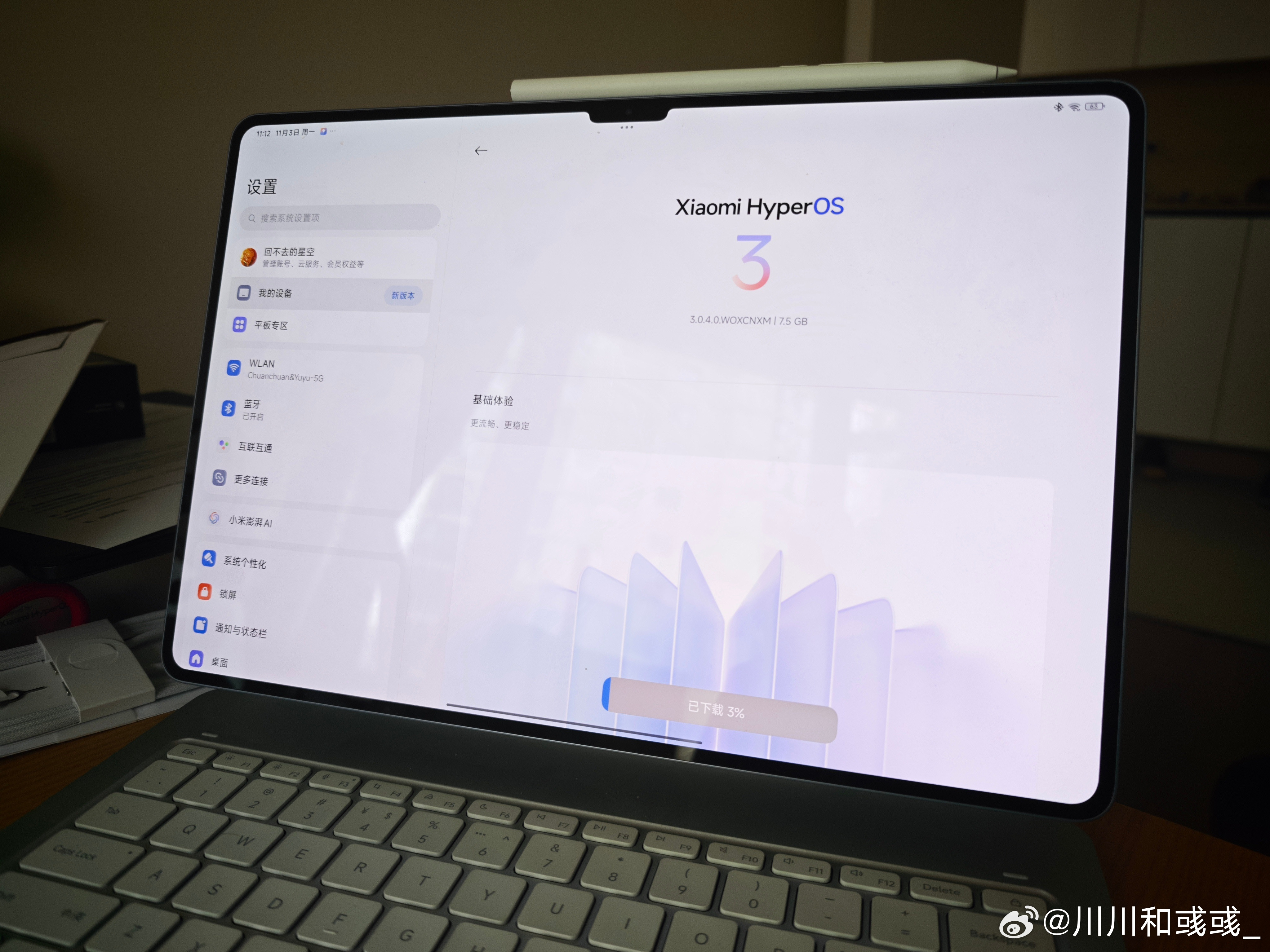今天全面澎湃3，平板也升级啦，大家快去试试​​​
