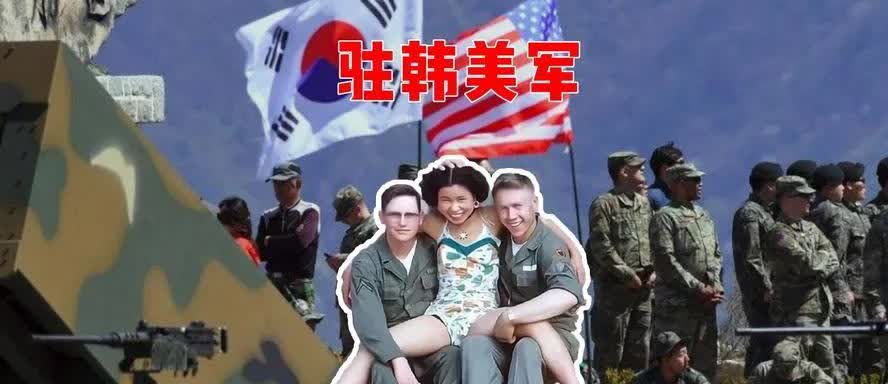韩国年轻人自以为国土有美军保护，不害怕任何国家。星期天首尔大街上横冲直撞的美军士