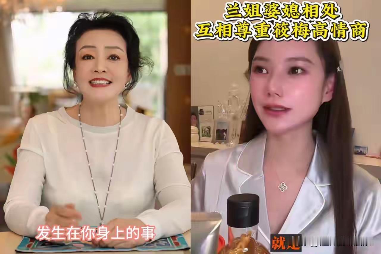 兰姐有一个明事理的媳妇，她特别开心，特别放心，现在自己也不用担心小菲了。小梅帮了