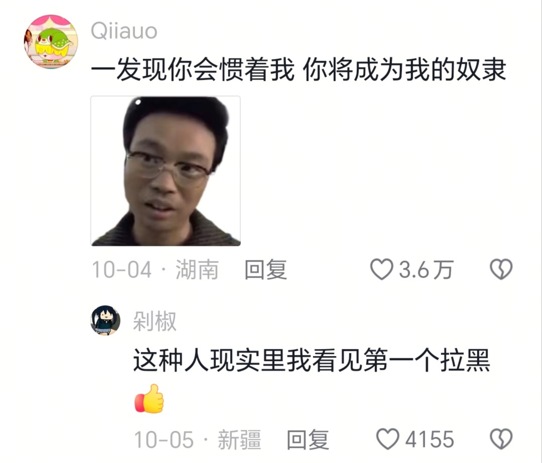 这种人现实里，我看见第一个拉黑