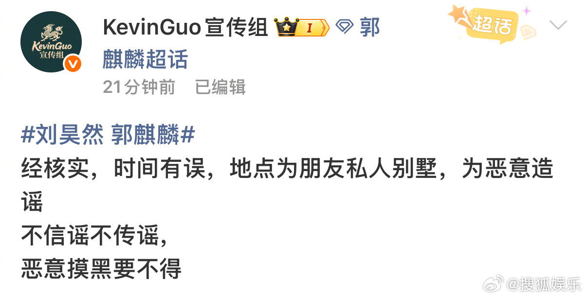 郭麒麟对接回应ktv传闻3月26日，网传一段昏暗模糊的KTV视频，被部分网友指认