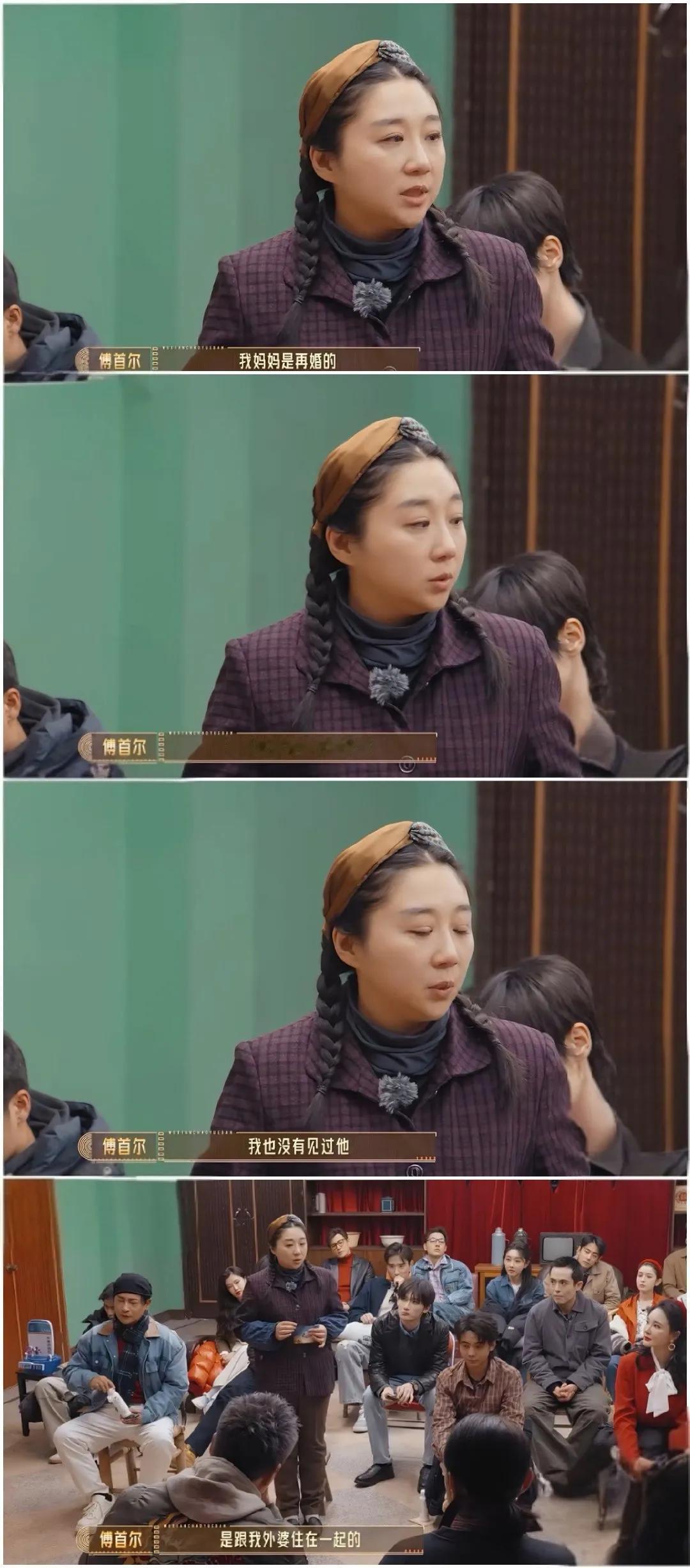 傅首尔这次太“离谱”傅首尔从小就没有见过亲生父亲，妈妈又再婚了，她只能跟外婆