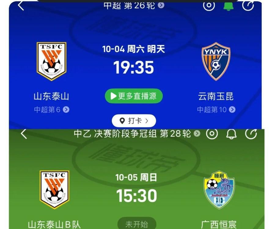 韩鹏：于金永肺炎，泽卡、高准翼仍然无法参赛！中超第26轮补赛，山东泰山队对阵云